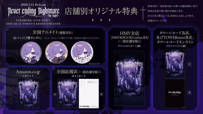 YUKIMURA. LIVE DVD I 「Never ending Nightmare -The Nigh†- at TOKYO